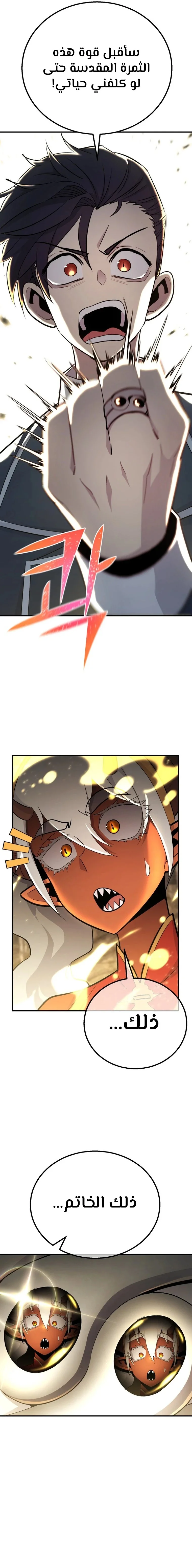 Read Standard of Reincarnation AR Manga Online