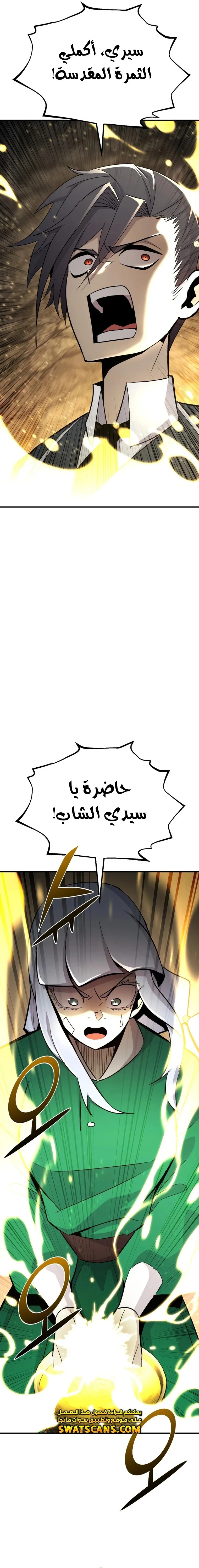 Read Standard of Reincarnation AR Manga Online