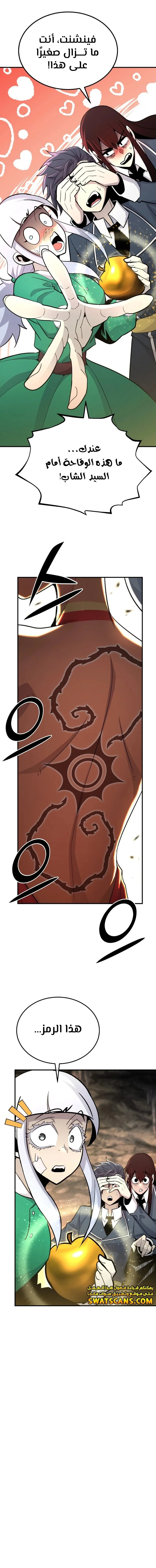 Read Standard of Reincarnation AR Manga Online