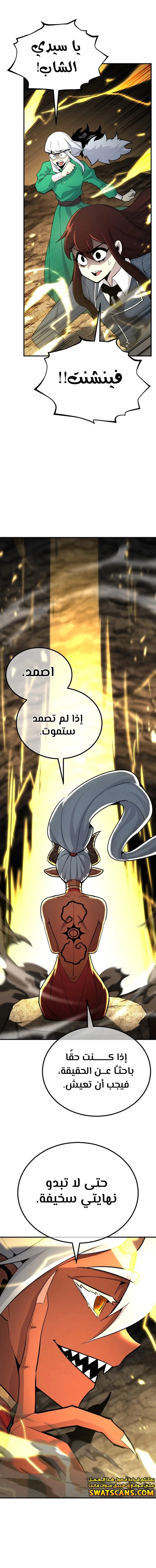 Read Standard of Reincarnation AR Manga Online