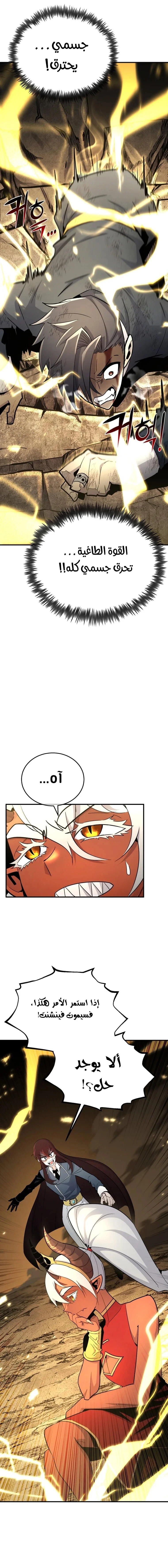 Read Standard of Reincarnation AR Manga Online
