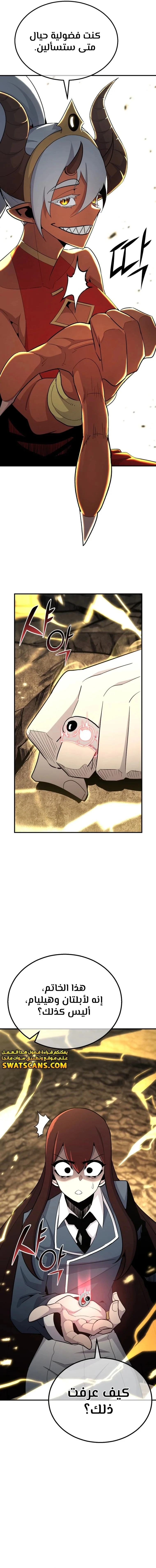 Read Standard of Reincarnation AR Manga Online