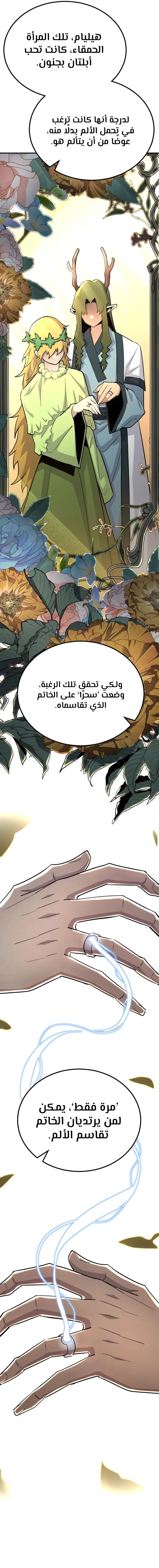 Read Standard of Reincarnation AR Manga Online