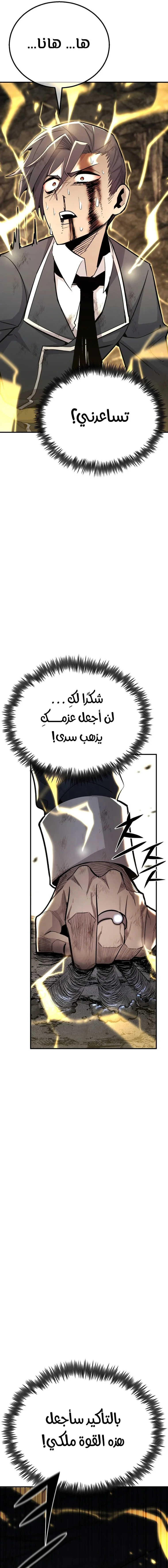 Read Standard of Reincarnation AR Manga Online