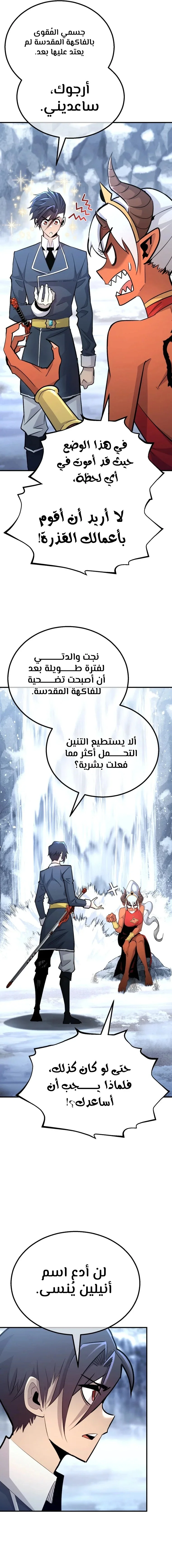Read Standard of Reincarnation AR Manga Online