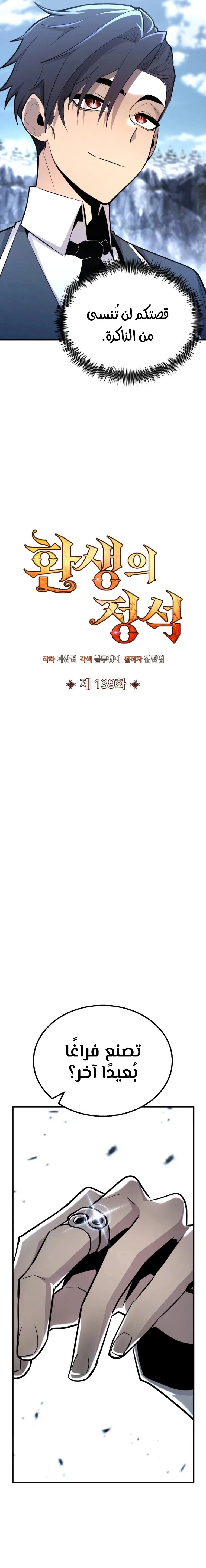 Read Standard of Reincarnation AR Manga Online