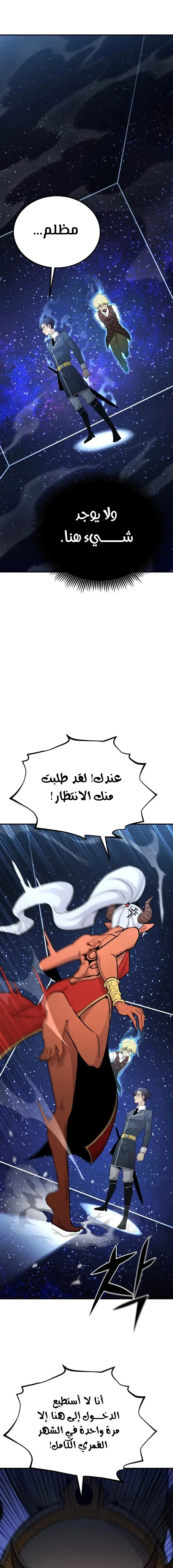Read Standard of Reincarnation AR Manga Online
