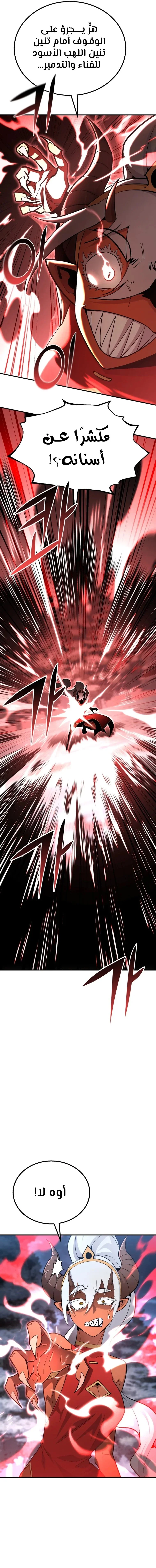Read Standard of Reincarnation AR Manga Online
