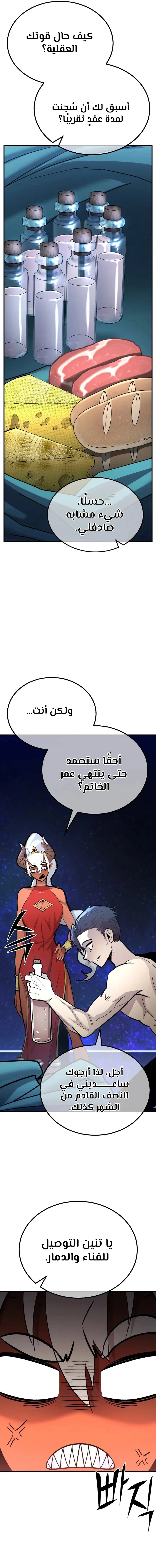 Read Standard of Reincarnation AR Manga Online