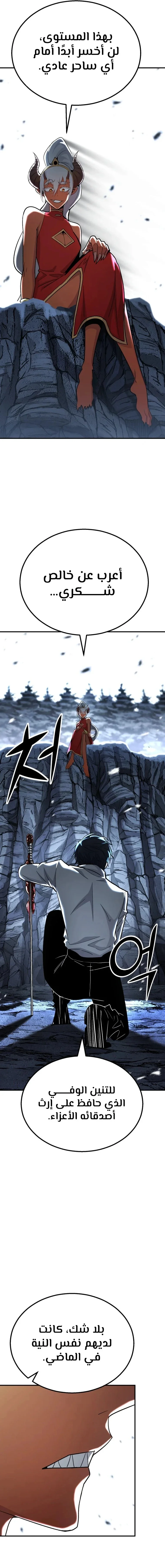 Read Standard of Reincarnation AR Manga Online