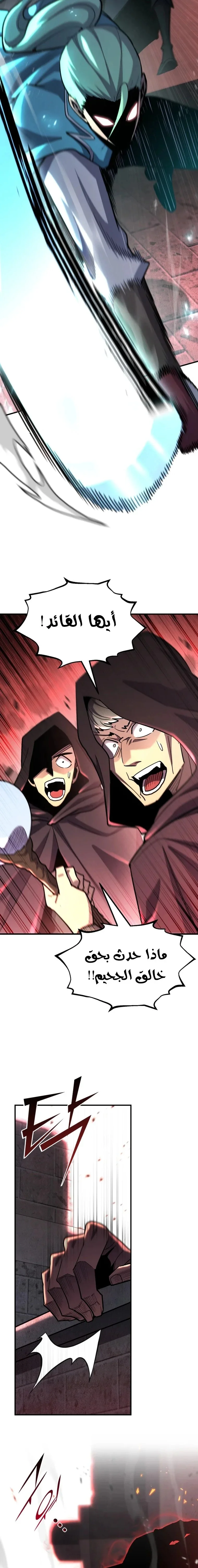 Read Standard of Reincarnation AR Manga Online