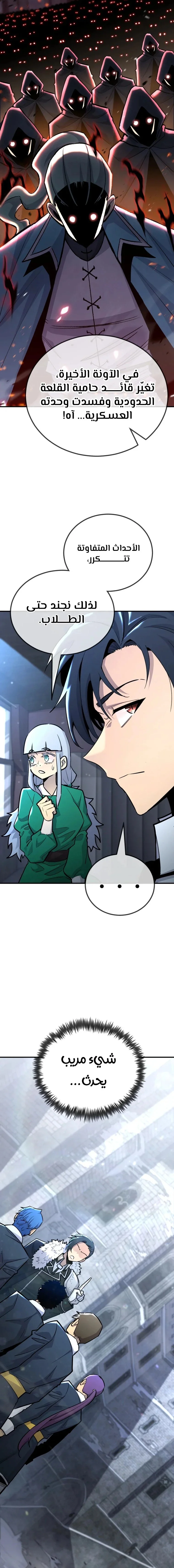 Read Standard of Reincarnation AR Manga Online