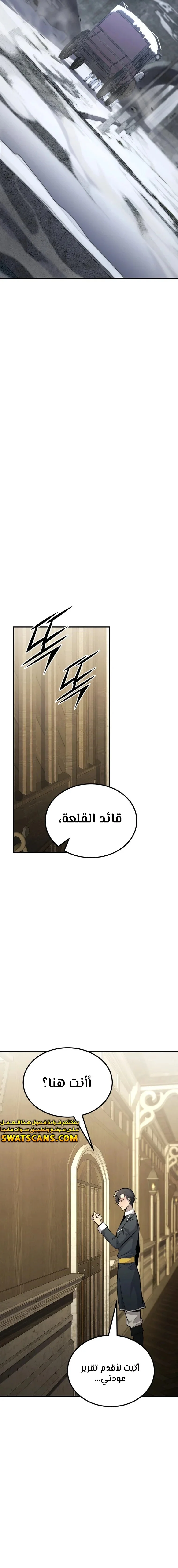 Read Standard of Reincarnation AR Manga Online