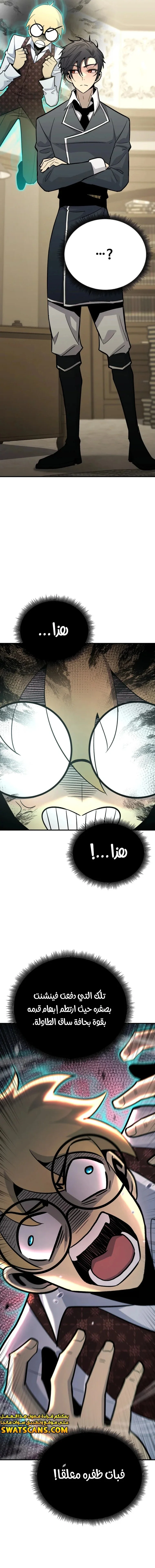 Read Standard of Reincarnation AR Manga Online