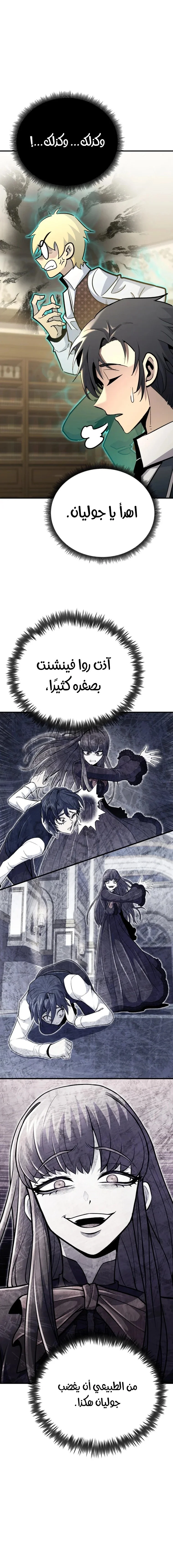 Read Standard of Reincarnation AR Manga Online