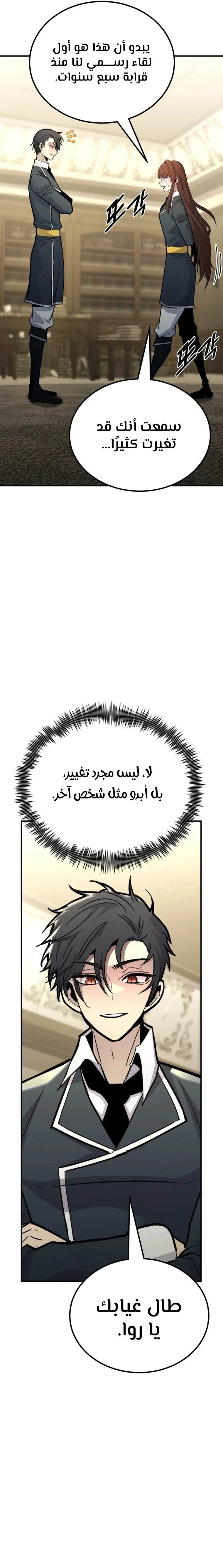 Read Standard of Reincarnation AR Manga Online