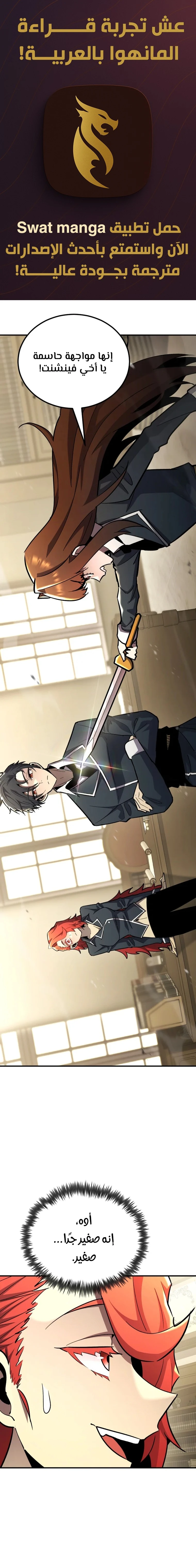 Read Standard of Reincarnation AR Manga Online