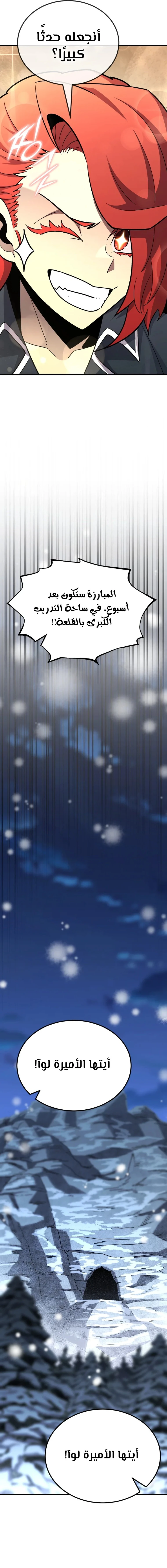Read Standard of Reincarnation AR Manga Online
