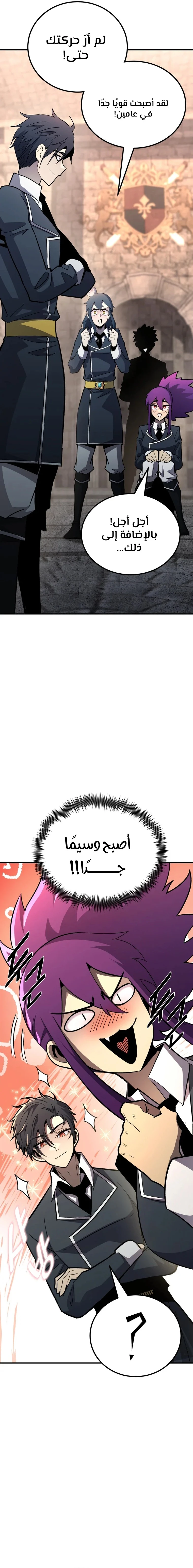 Read Standard of Reincarnation AR Manga Online