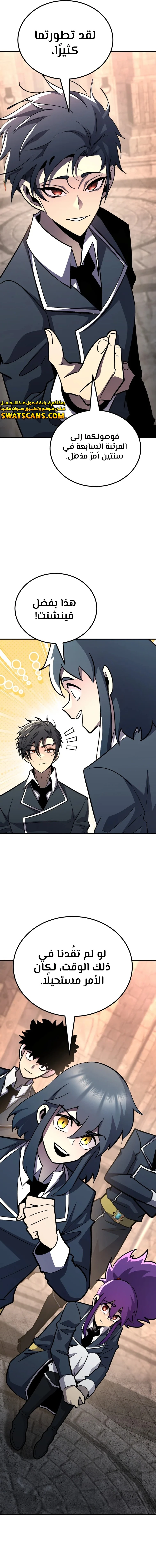 Read Standard of Reincarnation AR Manga Online