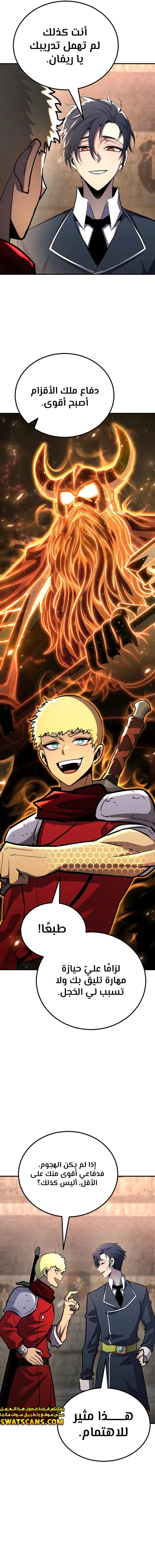Read Standard of Reincarnation AR Manga Online