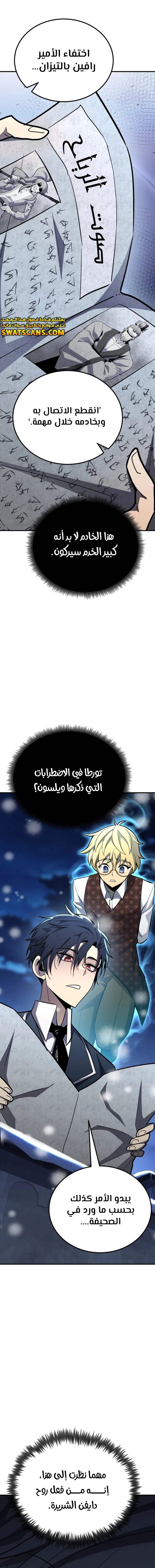 Read Standard of Reincarnation AR Manga Online