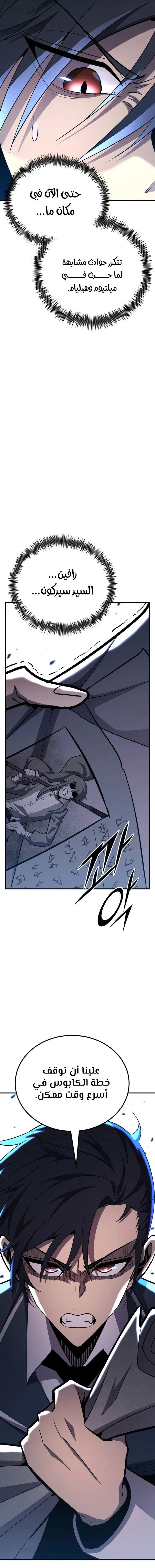 Read Standard of Reincarnation AR Manga Online