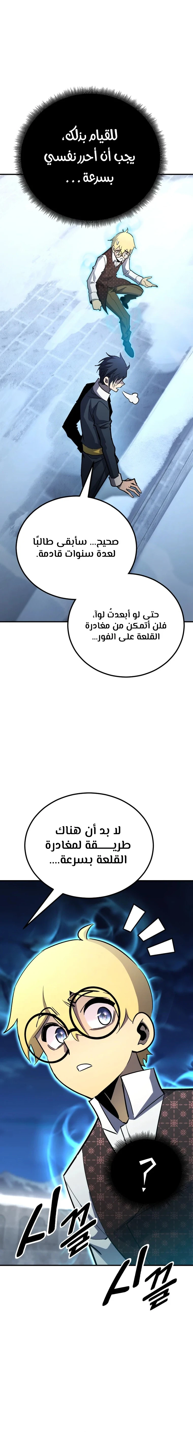 Read Standard of Reincarnation AR Manga Online