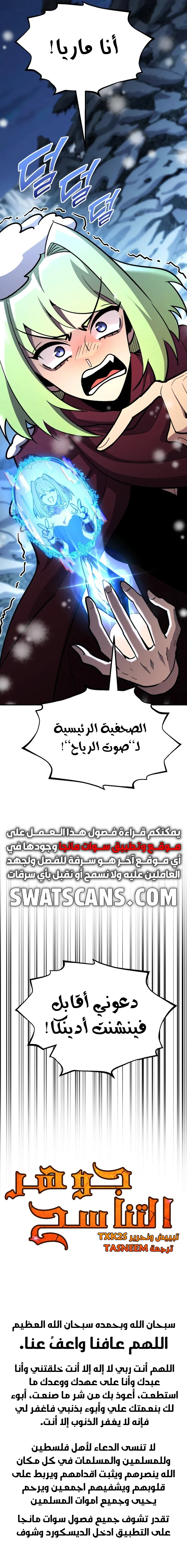 Read Standard of Reincarnation AR Manga Online