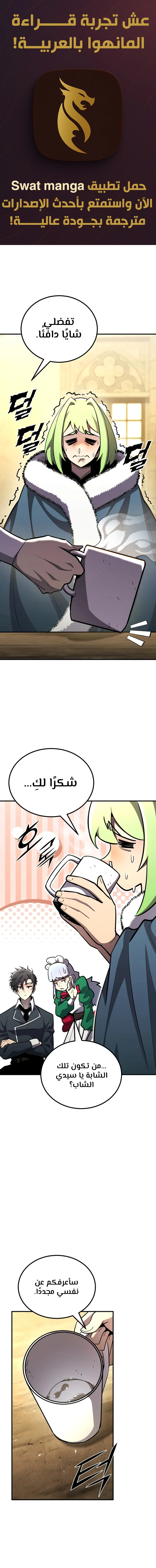 Read Standard of Reincarnation AR Manga Online