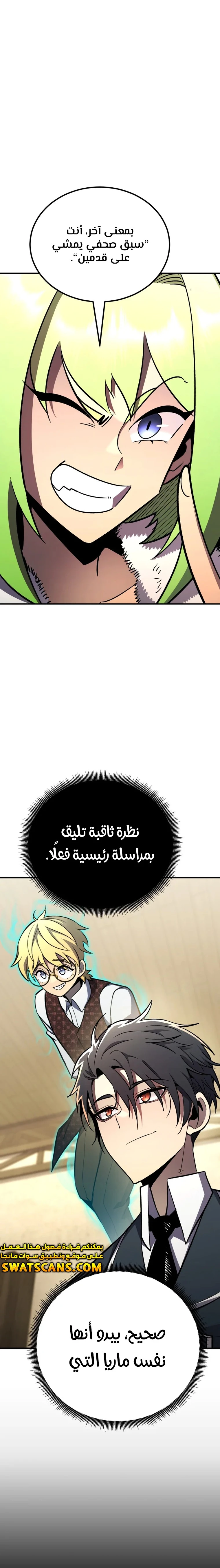 Read Standard of Reincarnation AR Manga Online