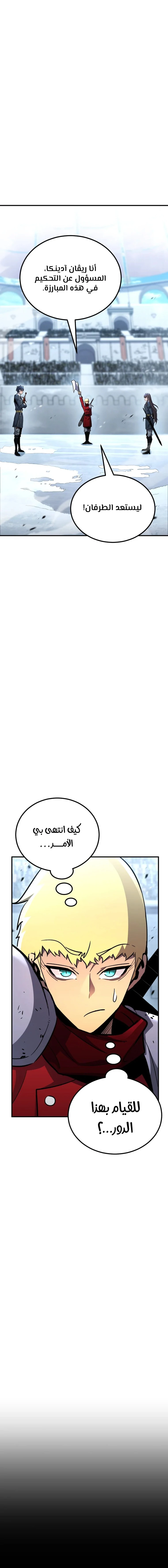Read Standard of Reincarnation AR Manga Online