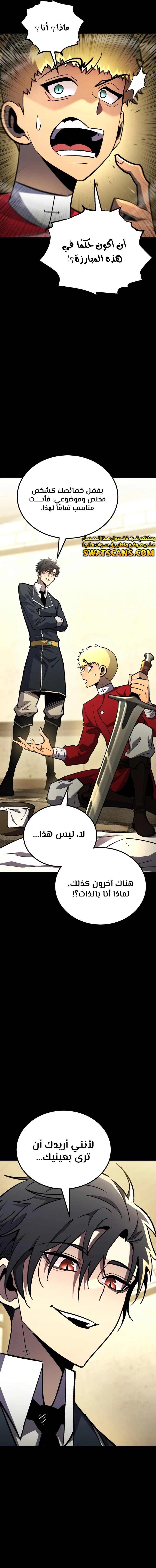 Read Standard of Reincarnation AR Manga Online