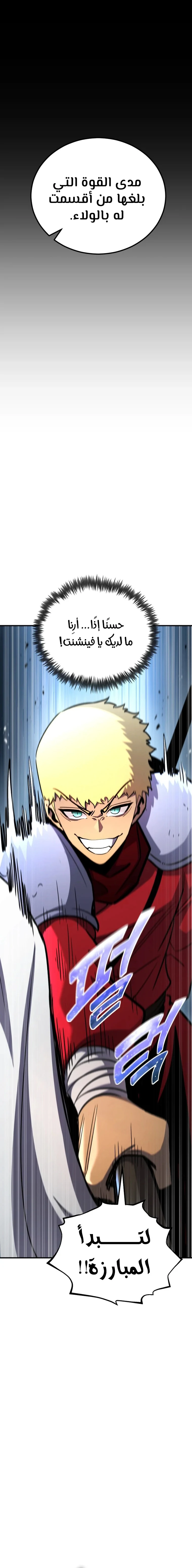 Read Standard of Reincarnation AR Manga Online