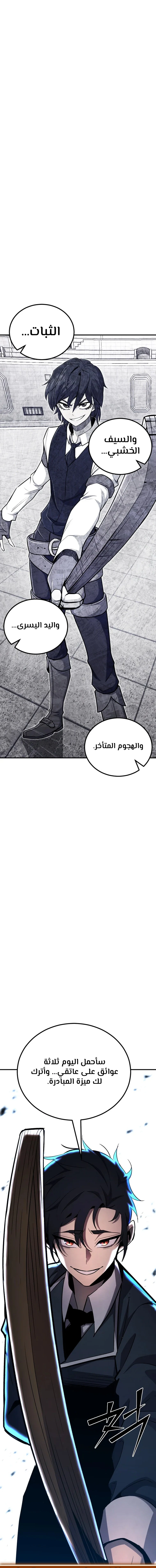Read Standard of Reincarnation AR Manga Online