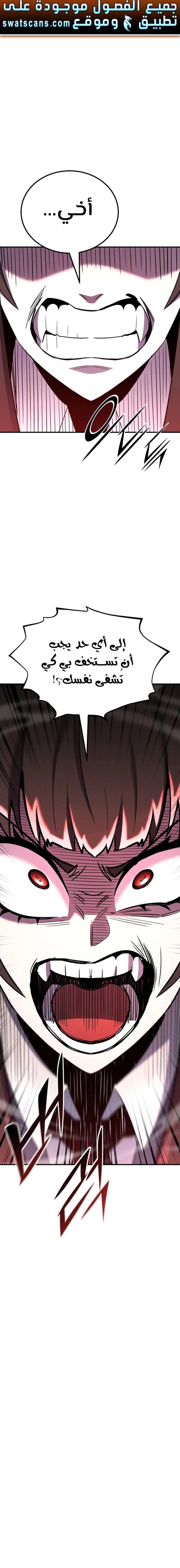 Read Standard of Reincarnation AR Manga Online