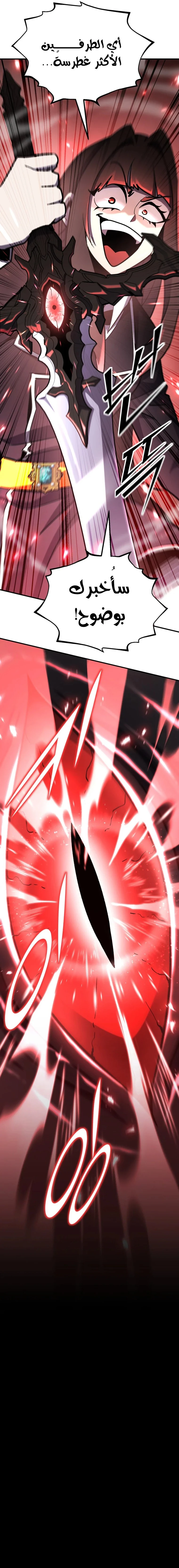 Read Standard of Reincarnation AR Manga Online