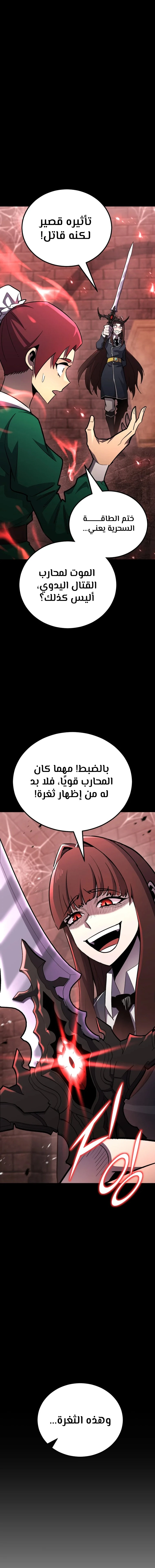 Read Standard of Reincarnation AR Manga Online