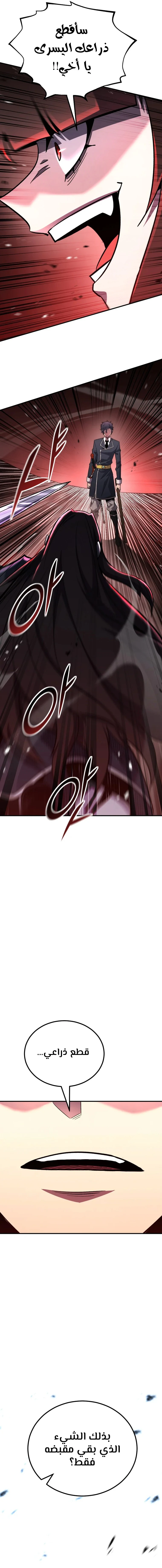 Read Standard of Reincarnation AR Manga Online