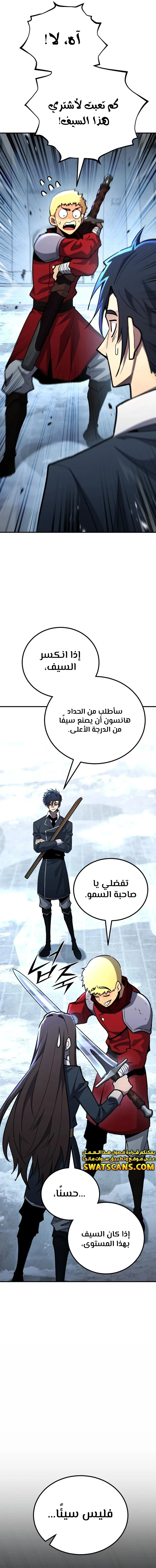 Read Standard of Reincarnation AR Manga Online