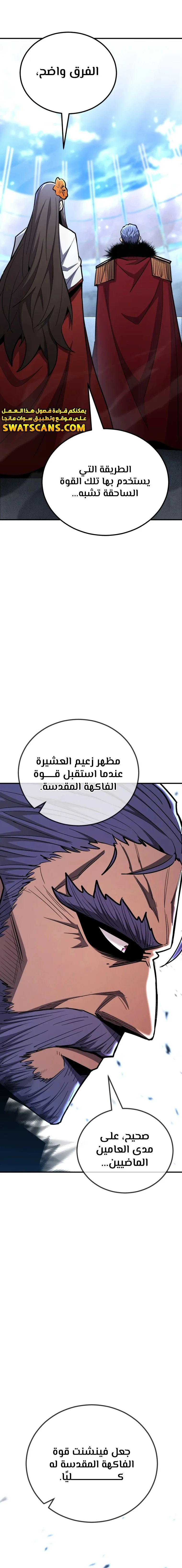Read Standard of Reincarnation AR Manga Online