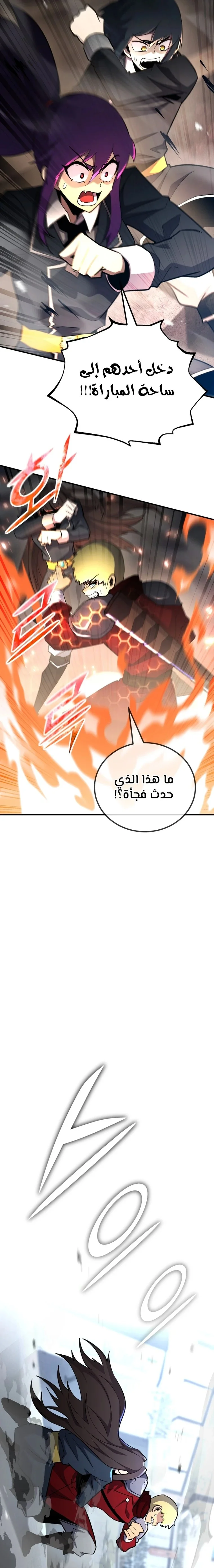 Read Standard of Reincarnation AR Manga Online