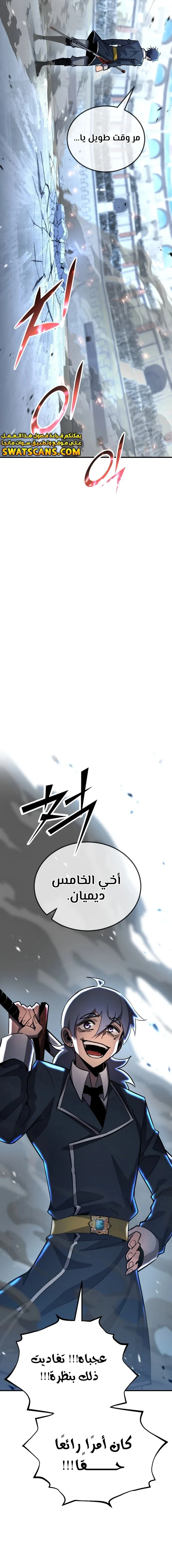 Read Standard of Reincarnation AR Manga Online