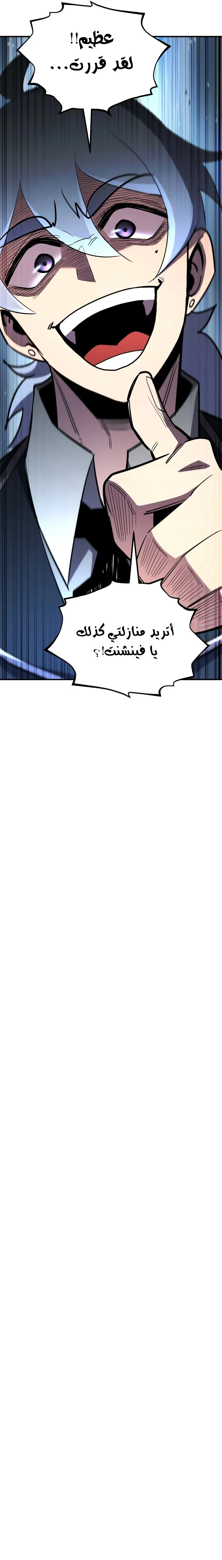 Read Standard of Reincarnation AR Manga Online