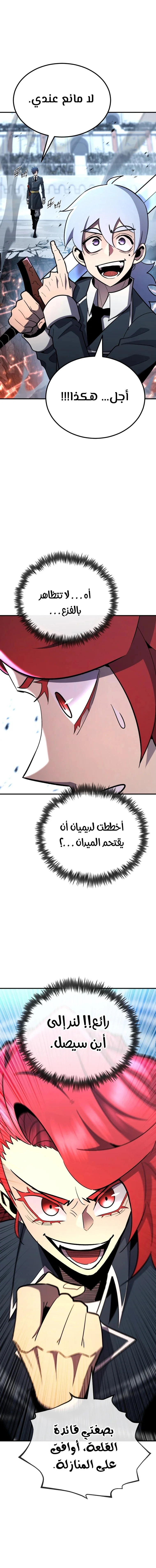 Read Standard of Reincarnation AR Manga Online