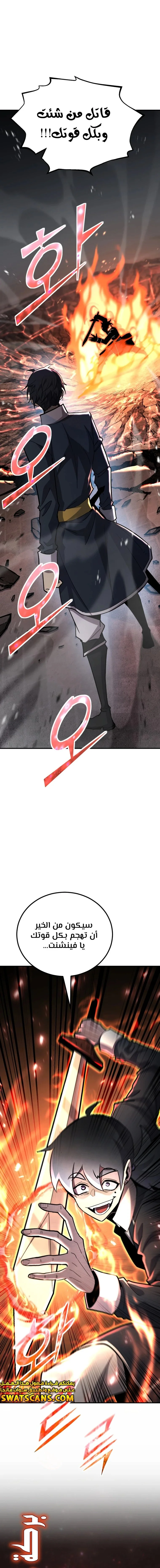 Read Standard of Reincarnation AR Manga Online