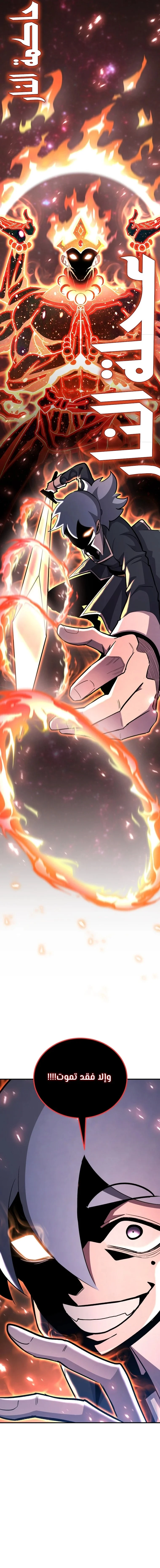 Read Standard of Reincarnation AR Manga Online
