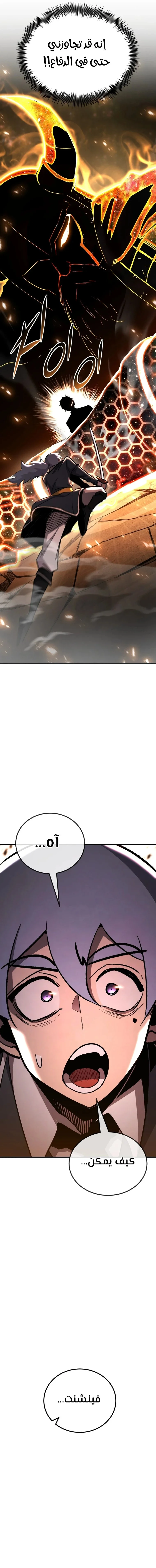 Read Standard of Reincarnation AR Manga Online