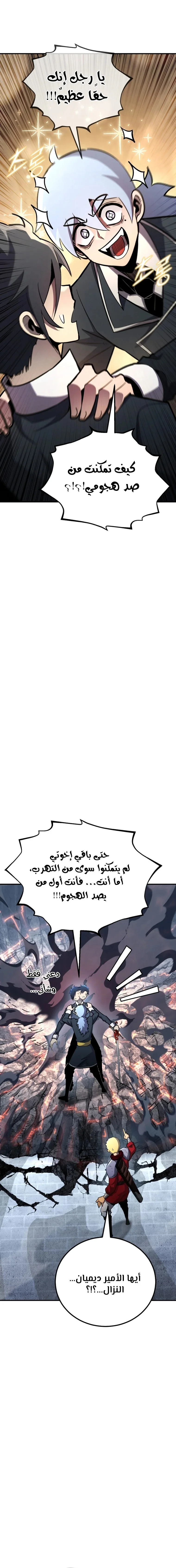 Read Standard of Reincarnation AR Manga Online