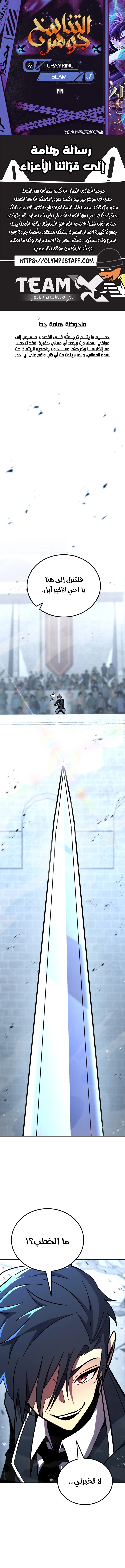 Read Standard of Reincarnation AR Manga Online